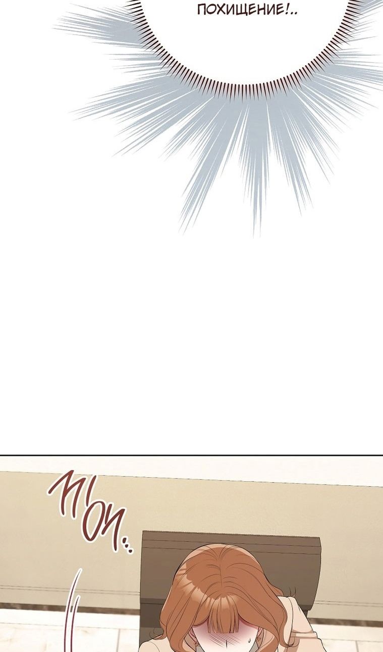 Глава 64 - страница 25