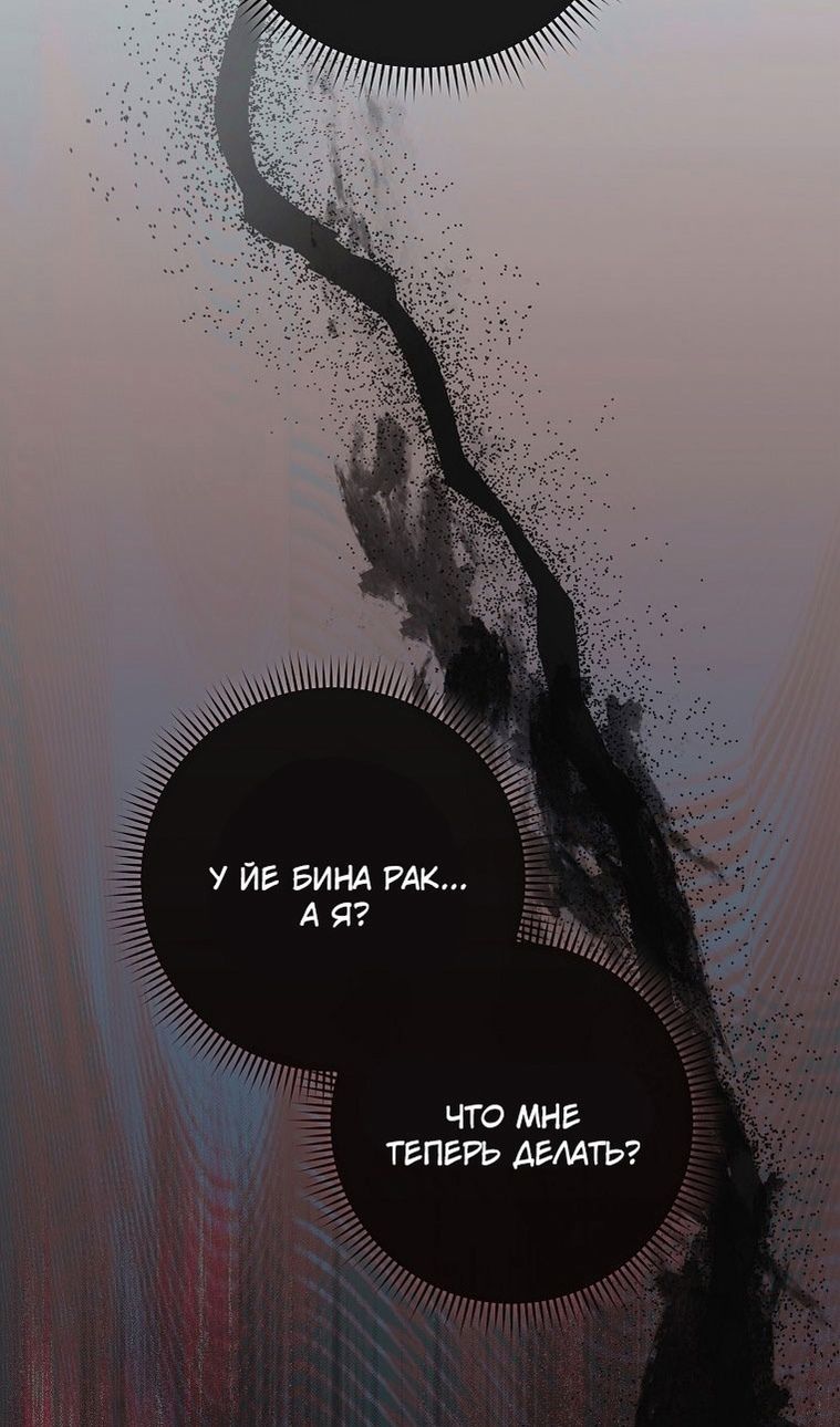 Глава 64 - страница 27