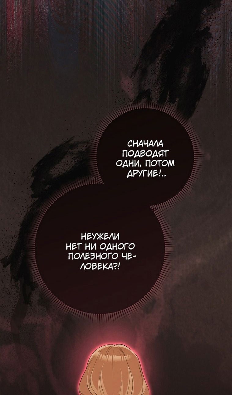 Глава 64 - страница 28