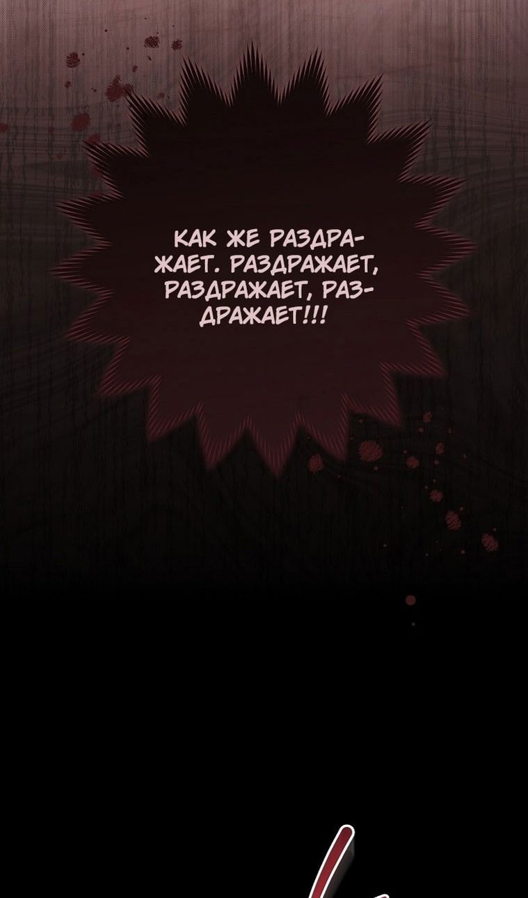 Глава 64 - страница 30