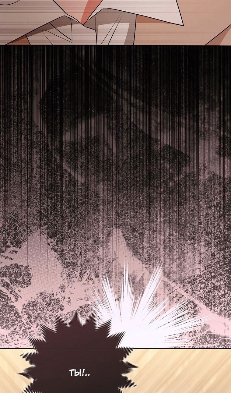 Глава 64 - страница 32