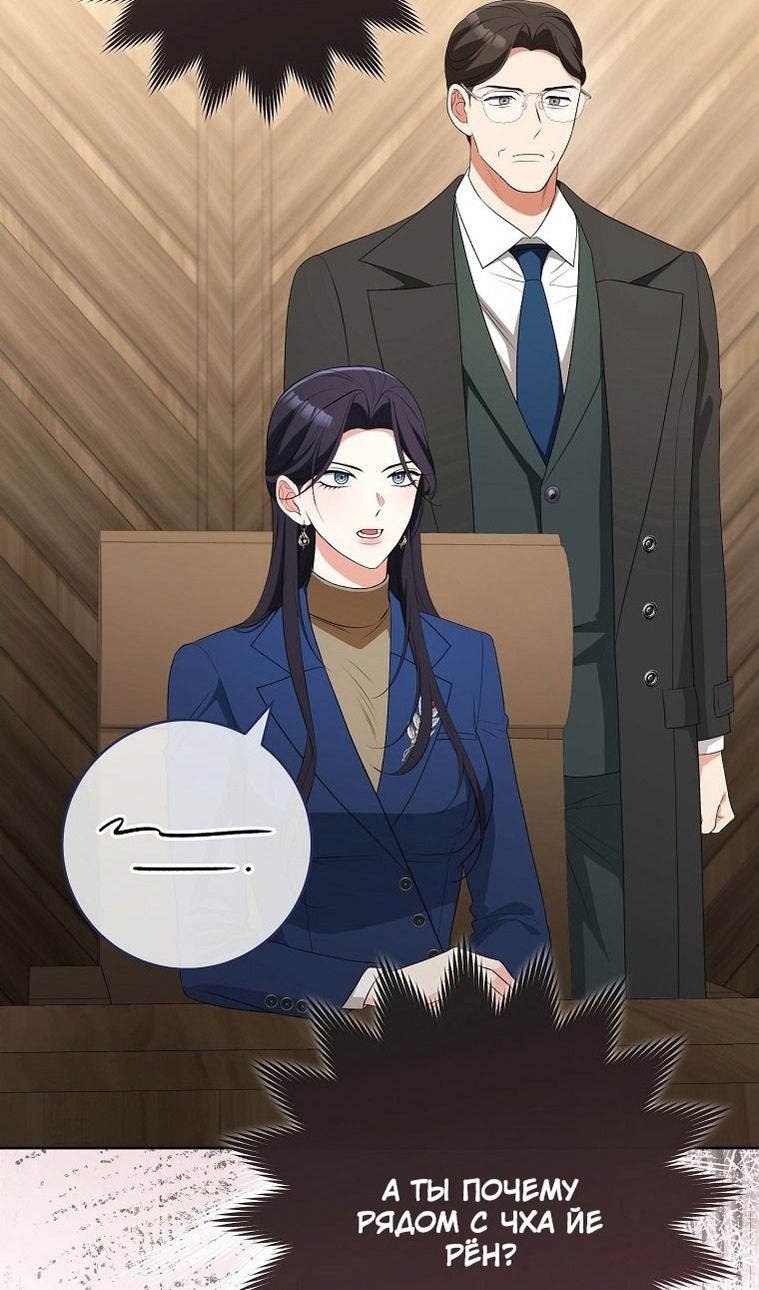 Глава 64 - страница 33