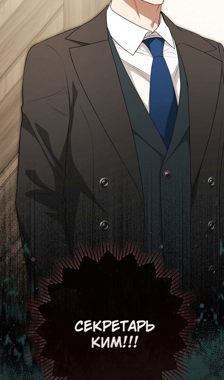 Глава 64 - страница 35