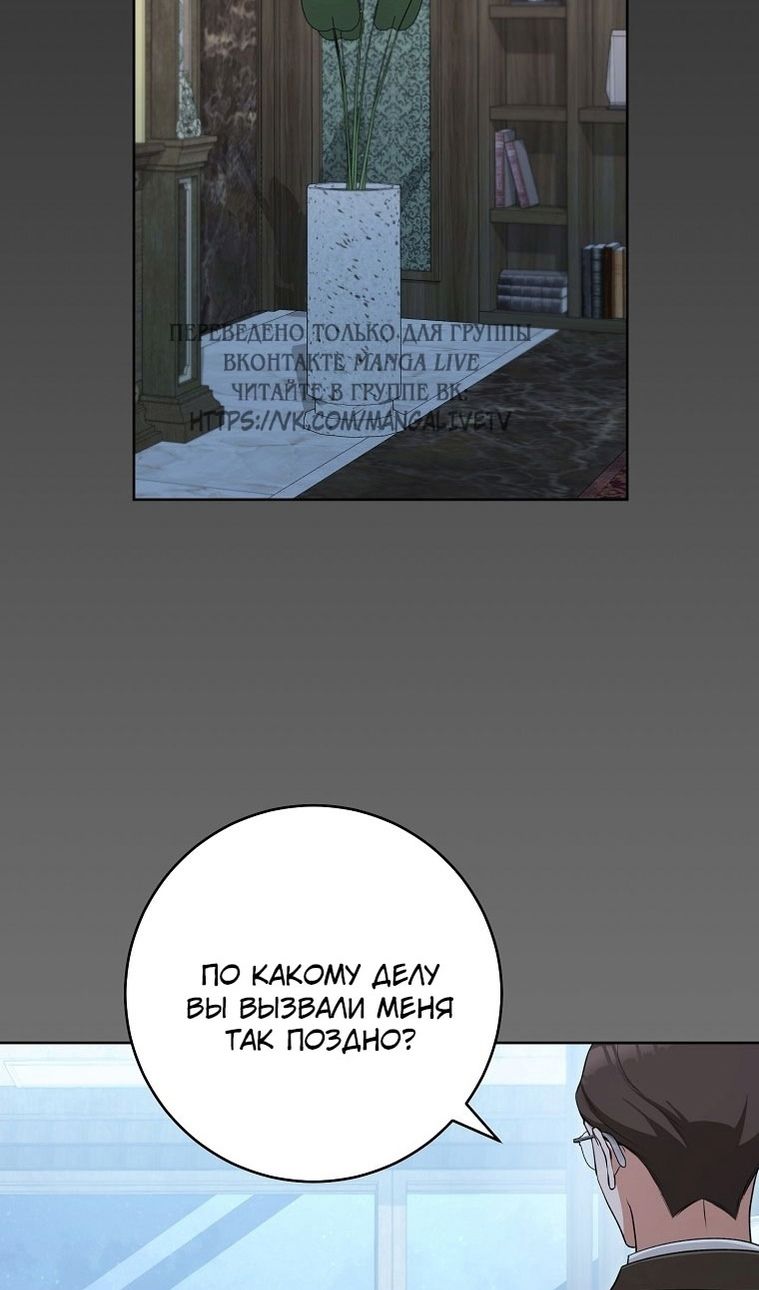 Глава 64 - страница 38