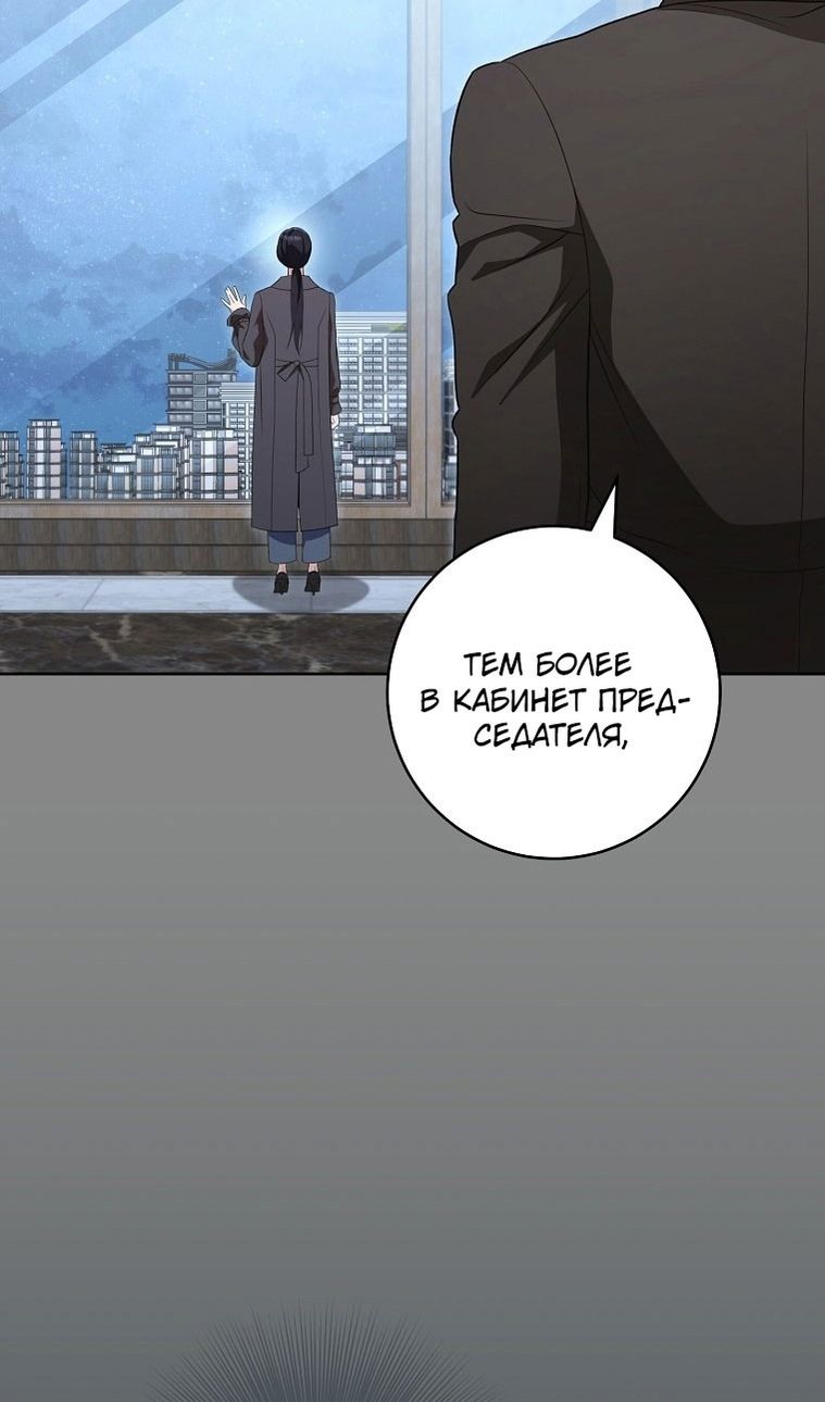 Глава 64 - страница 39
