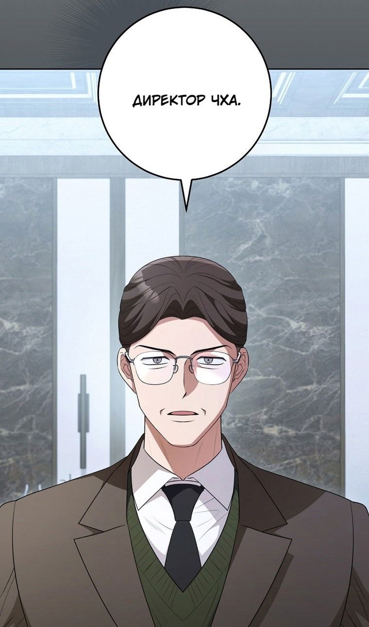 Глава 64 - страница 40