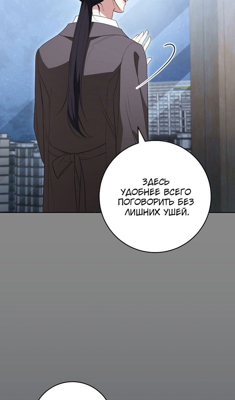 Глава 64 - страница 42