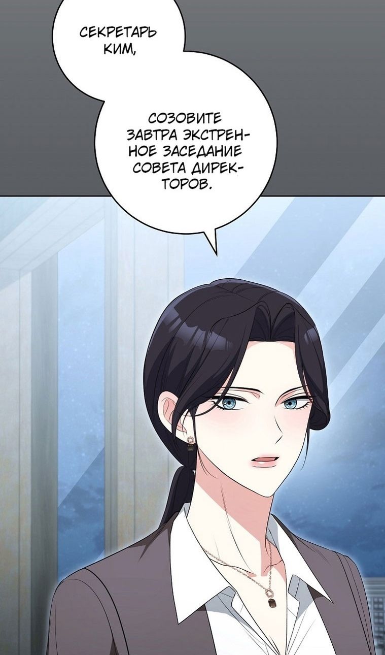 Глава 64 - страница 43