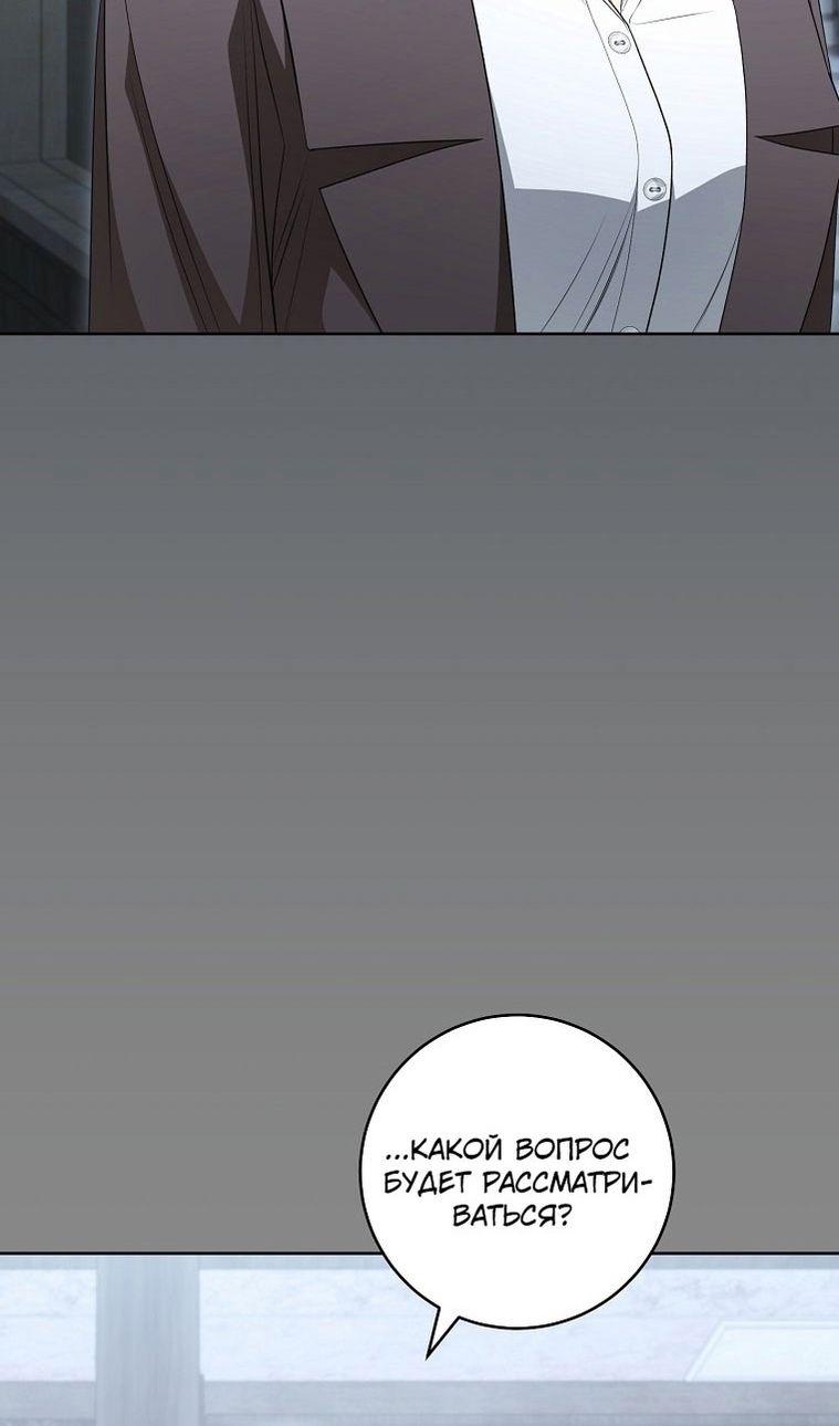 Глава 64 - страница 44