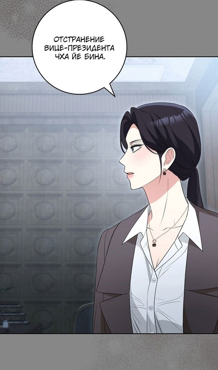 Глава 64 - страница 46