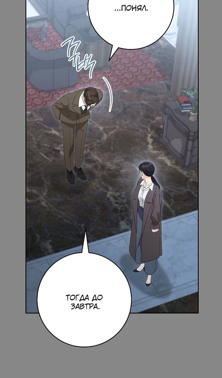 Глава 64 - страница 49