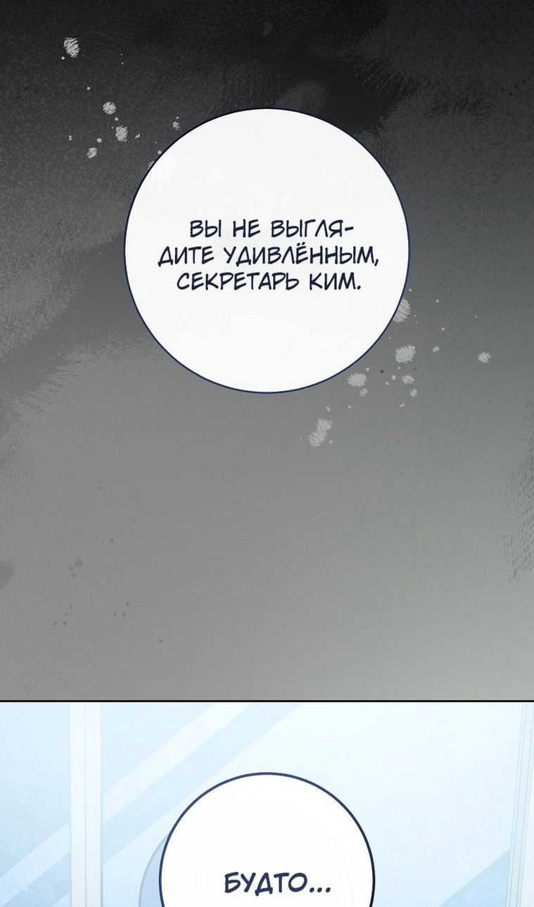 Глава 64 - страница 52