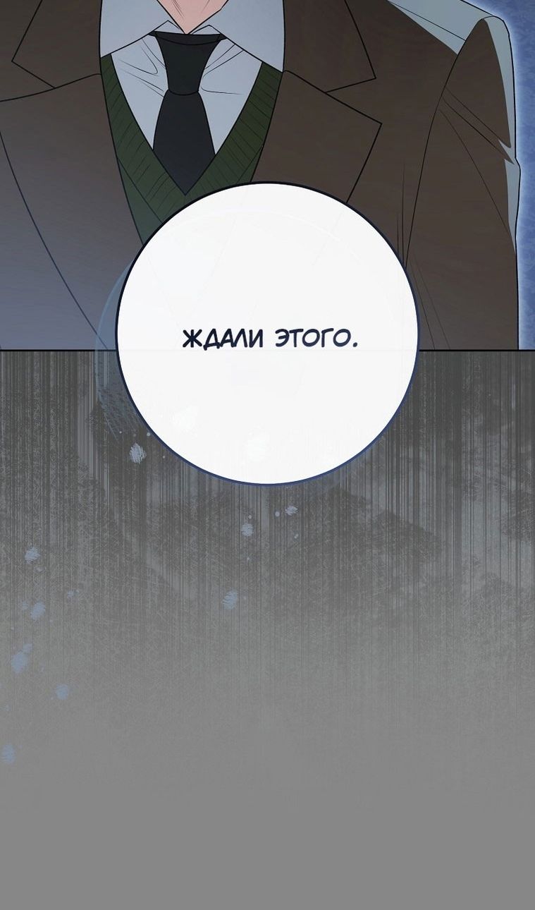 Глава 64 - страница 54