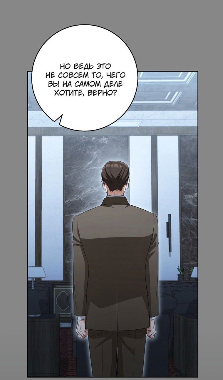 Глава 64 - страница 55