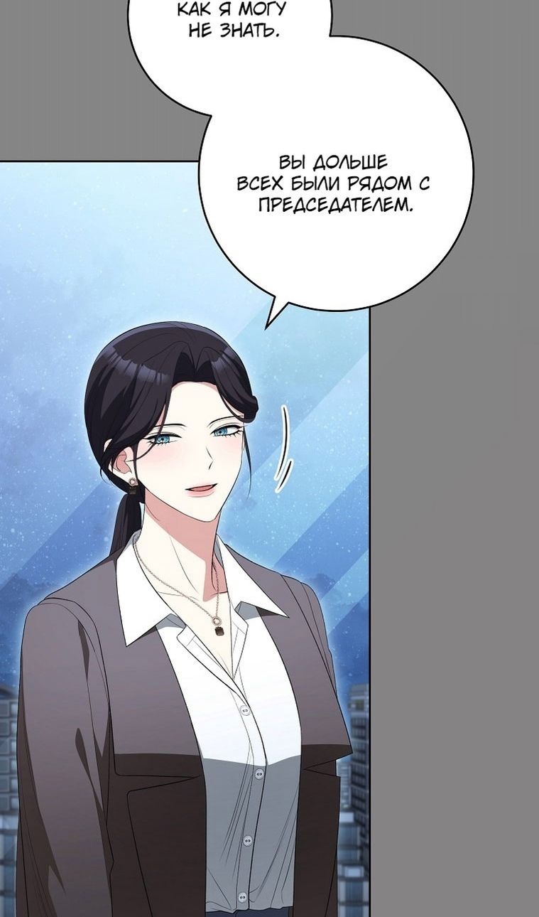 Глава 64 - страница 58