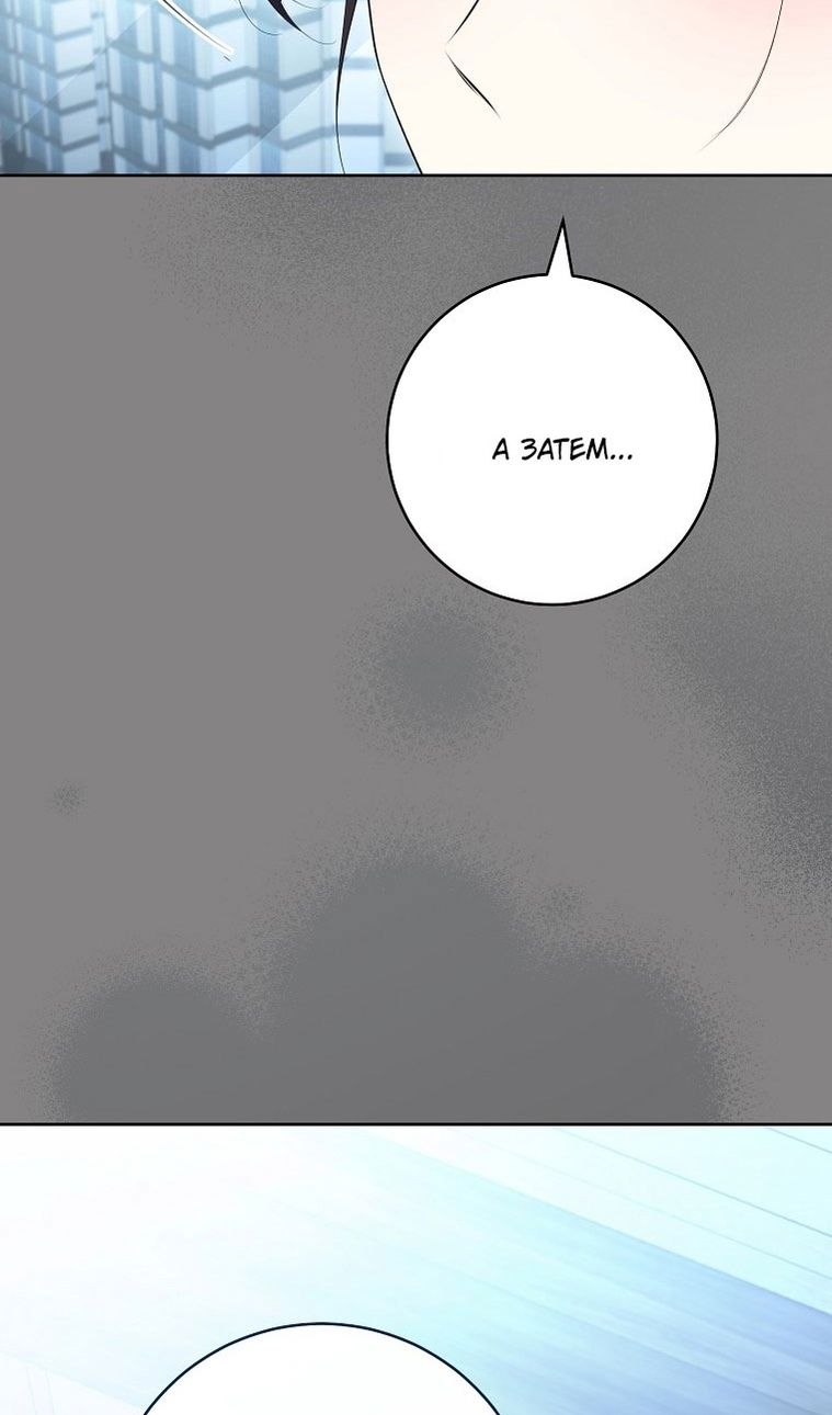 Глава 64 - страница 60