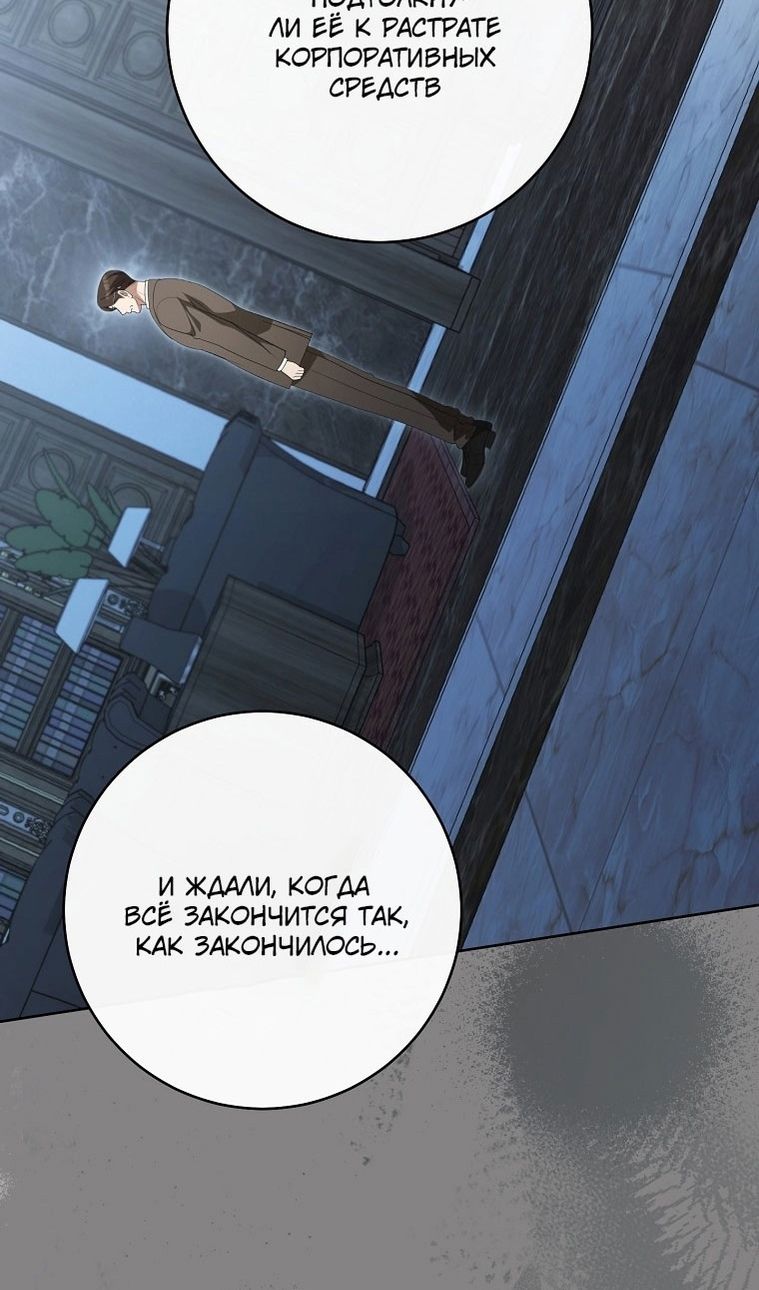 Глава 64 - страница 62