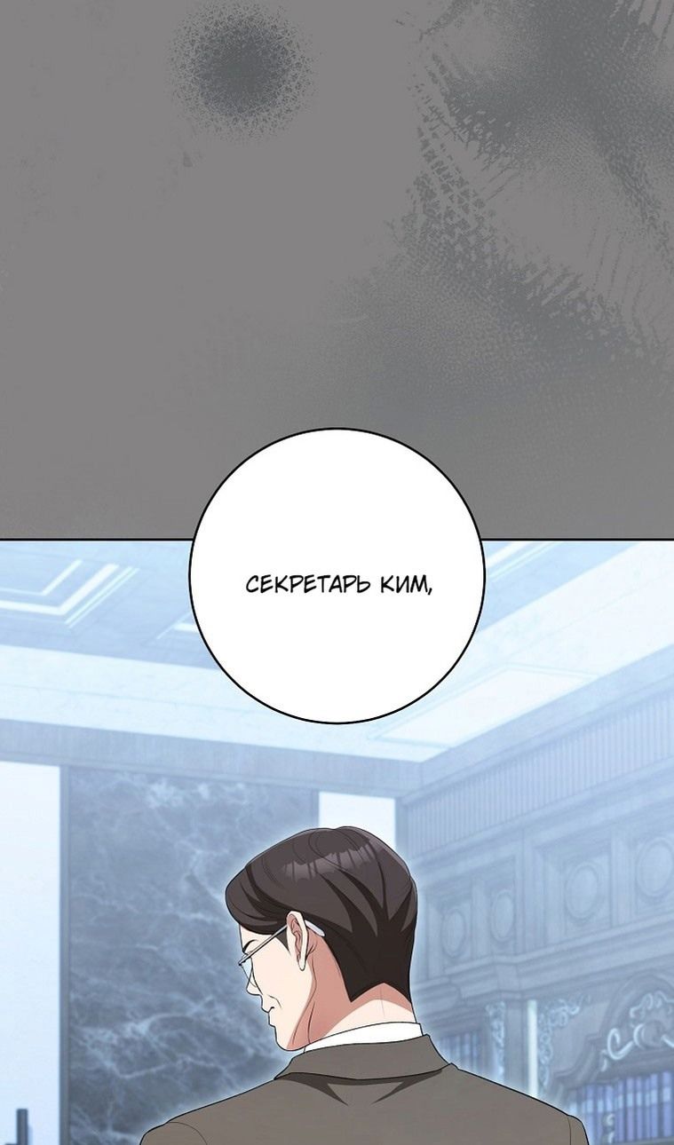 Глава 64 - страница 63