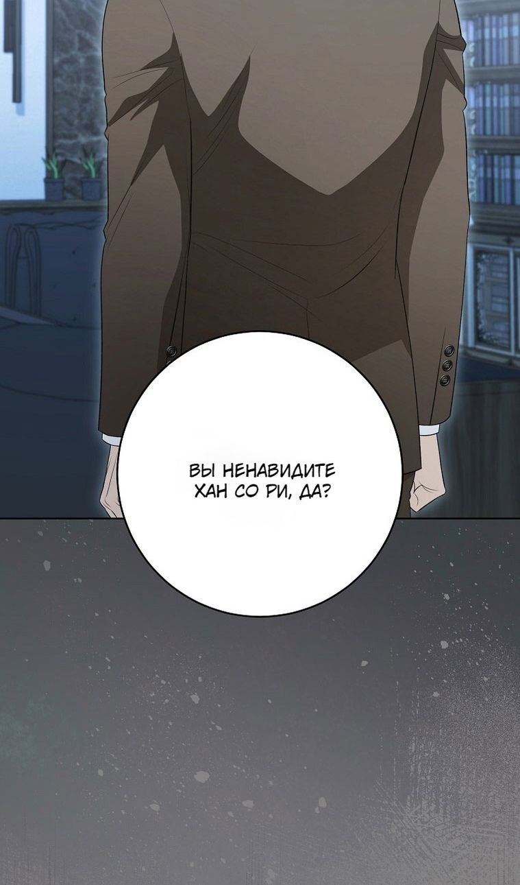 Глава 64 - страница 64