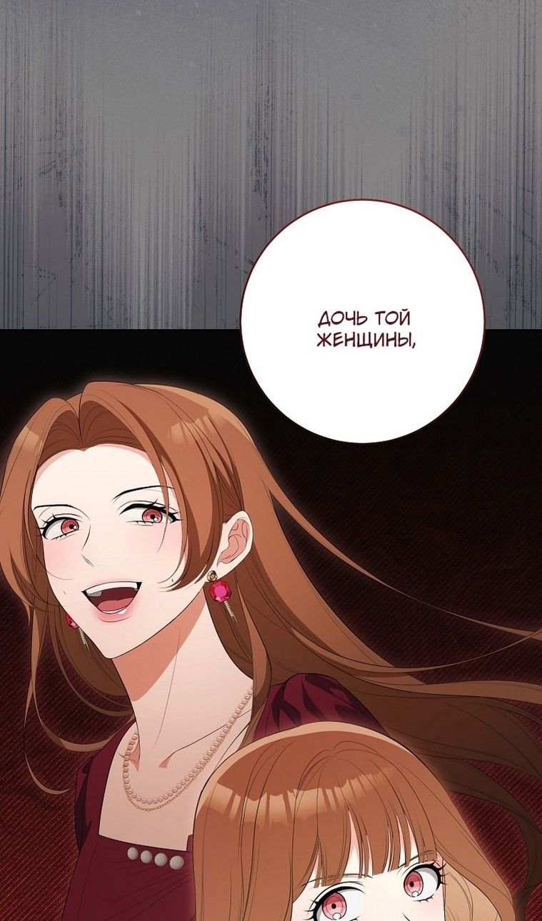 Глава 64 - страница 65