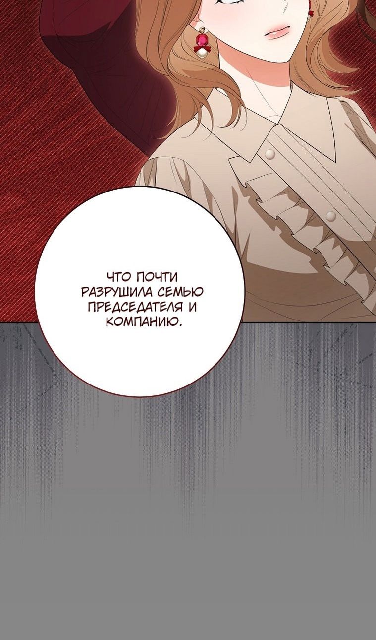 Глава 64 - страница 66