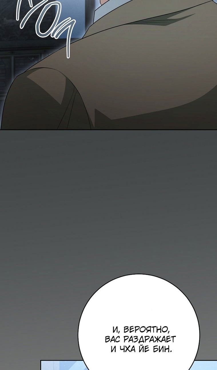 Глава 64 - страница 68