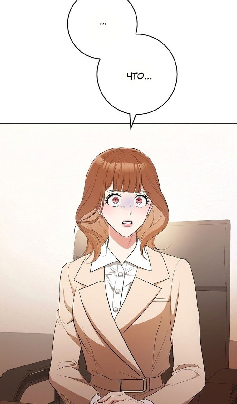 Глава 64 - страница 7