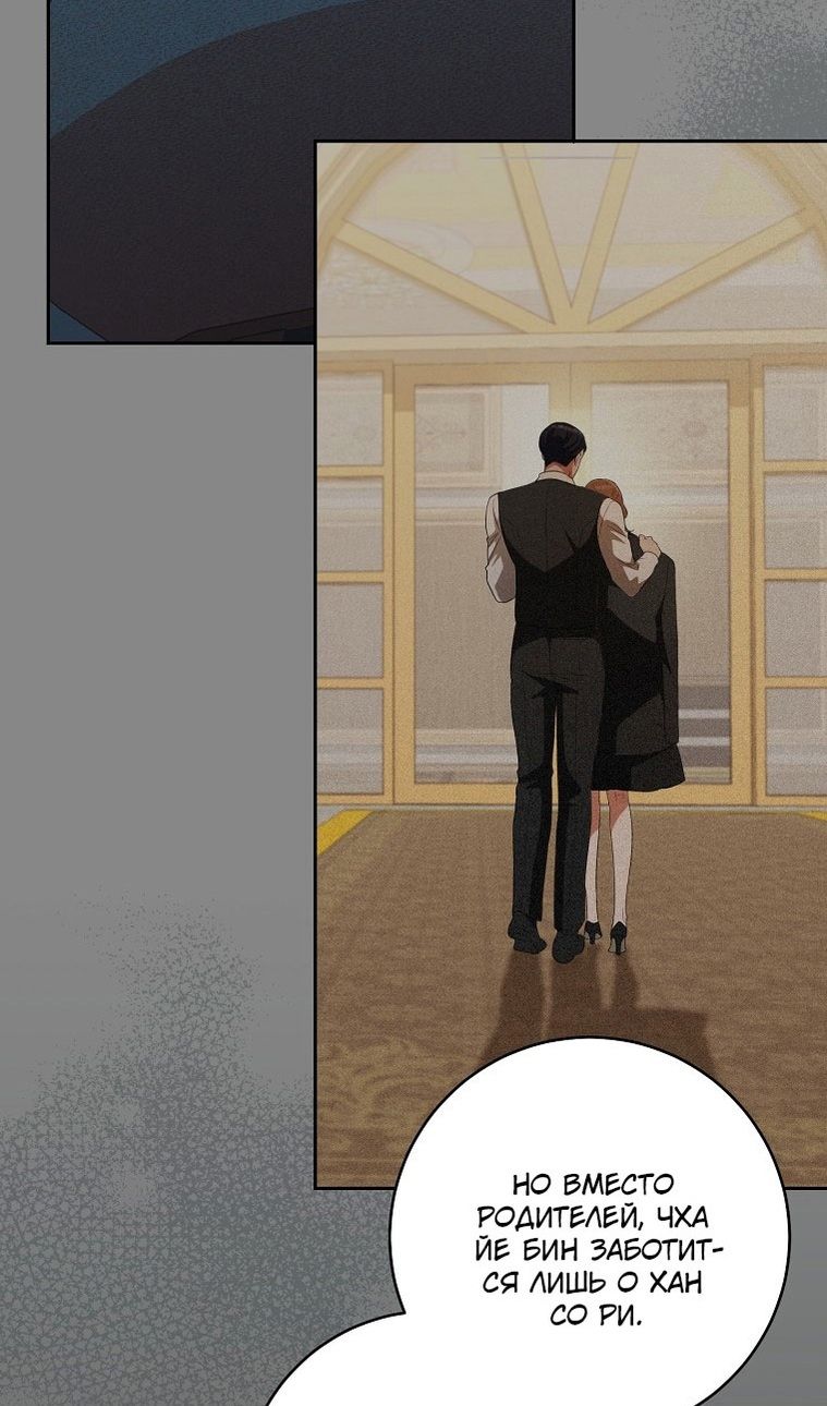 Глава 64 - страница 71