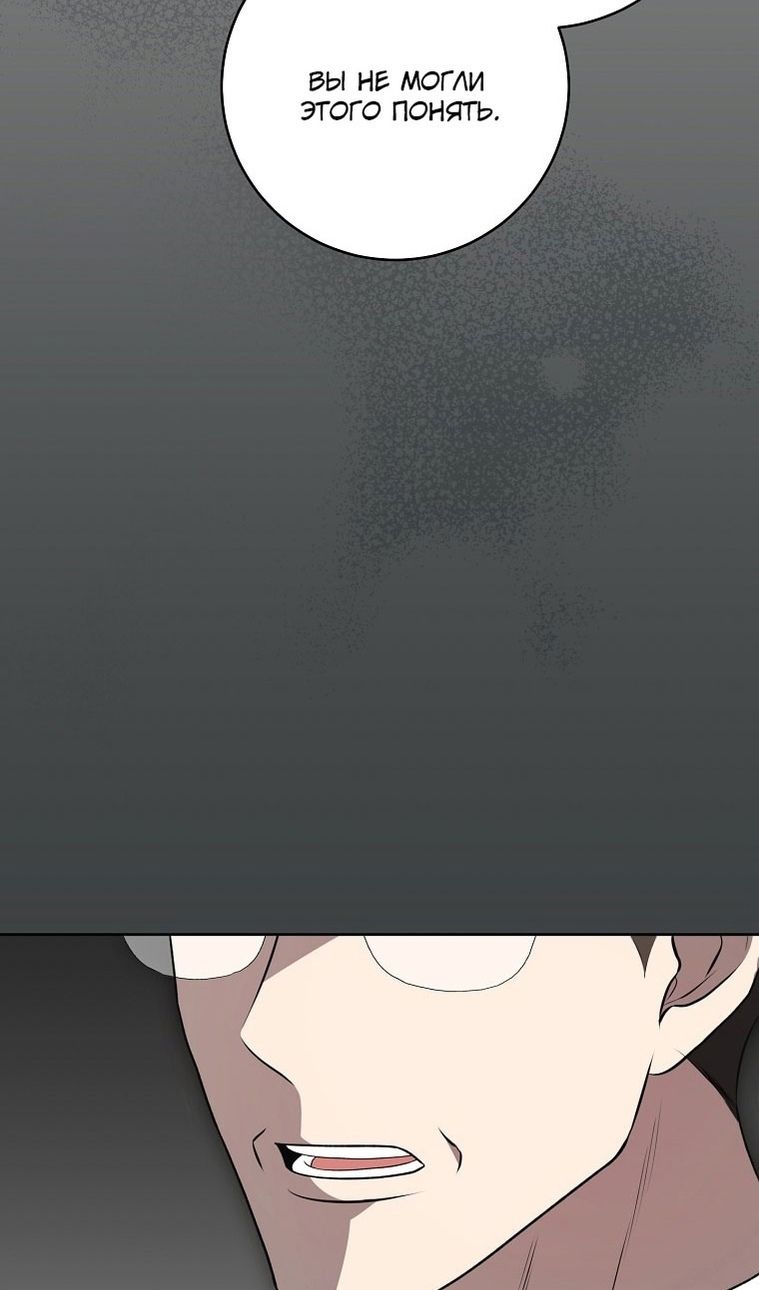 Глава 64 - страница 72