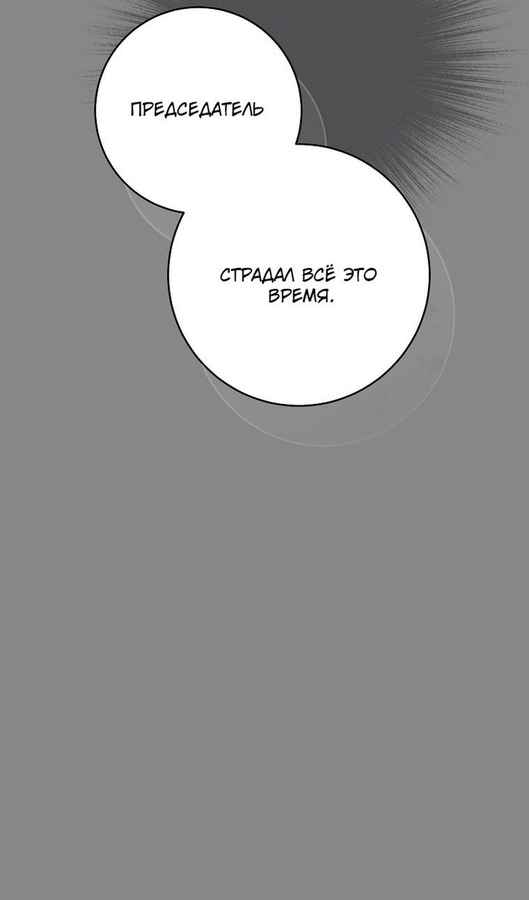 Глава 64 - страница 74