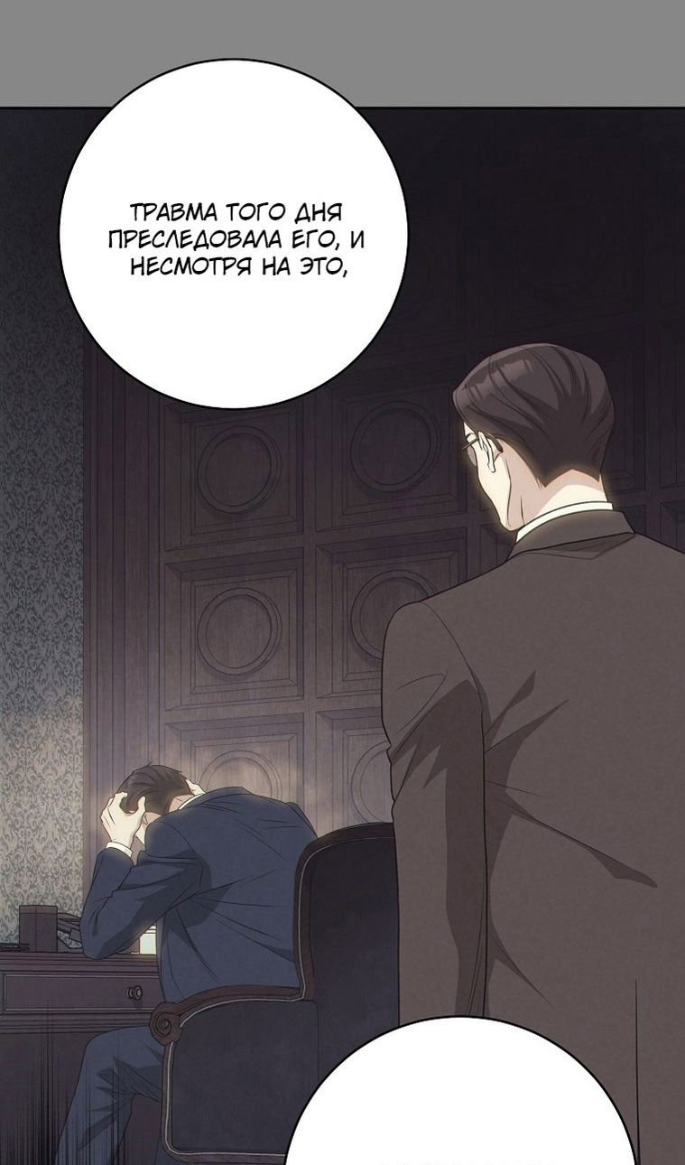 Глава 64 - страница 75