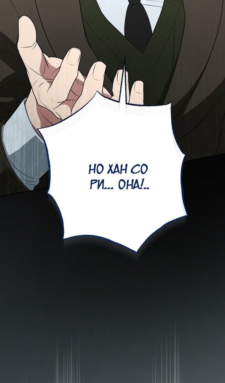 Глава 64 - страница 77