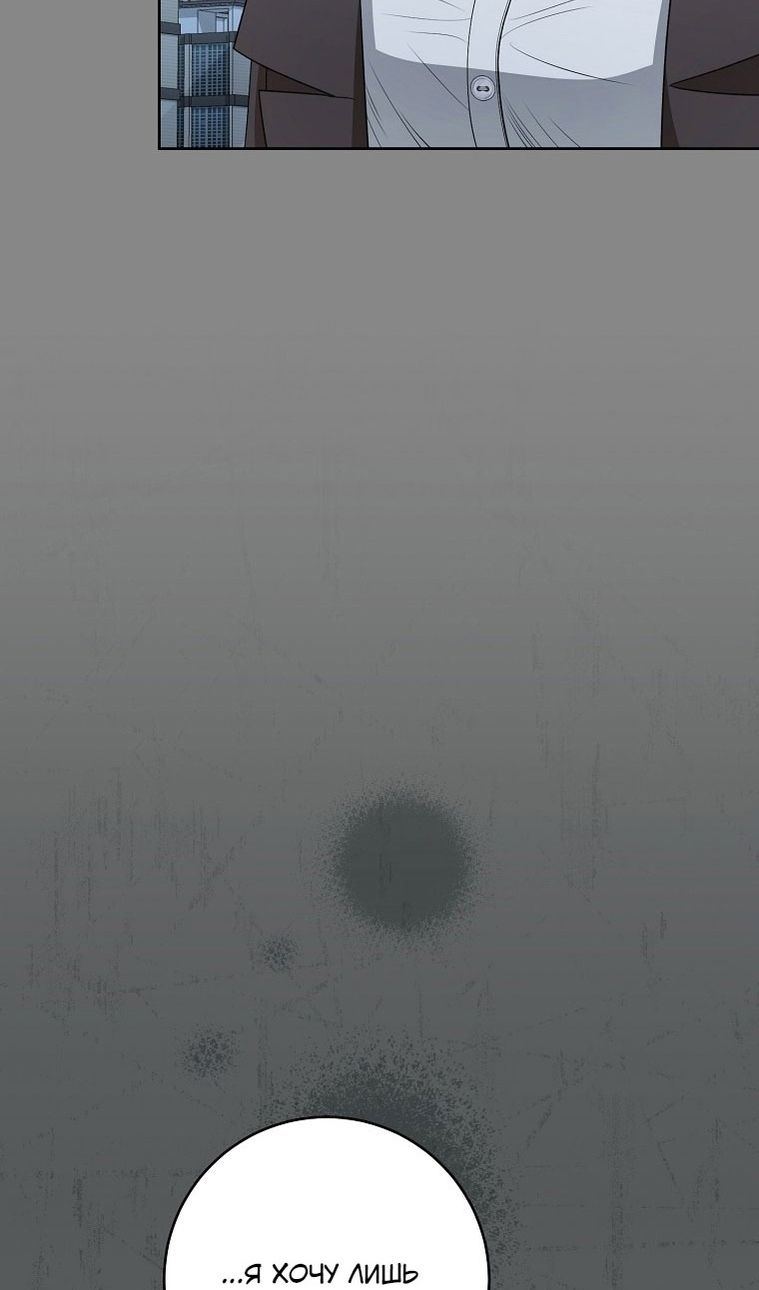 Глава 64 - страница 79