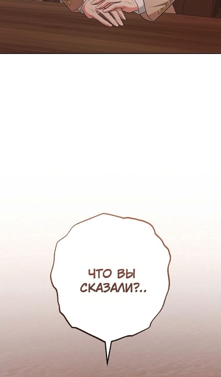 Глава 64 - страница 8