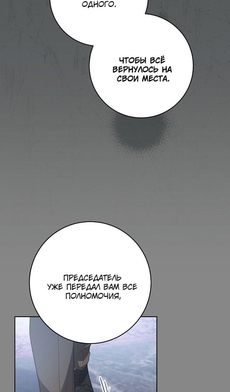 Глава 64 - страница 80