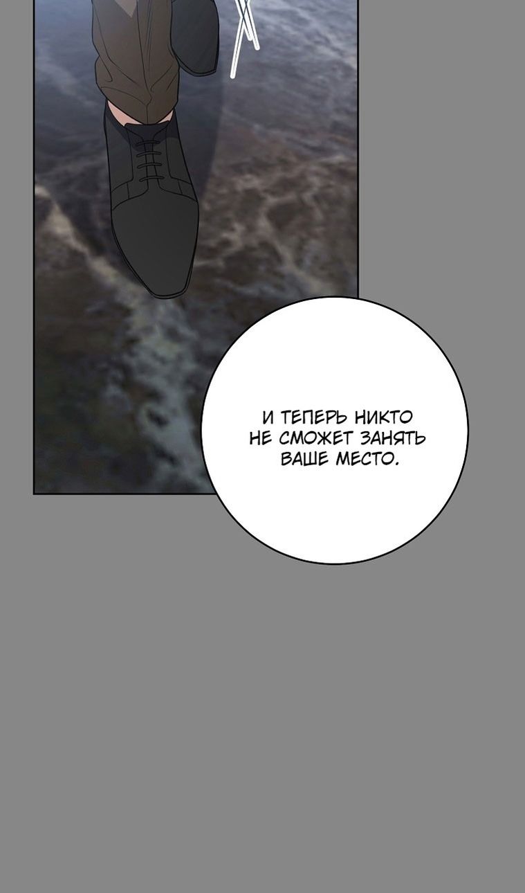 Глава 64 - страница 81