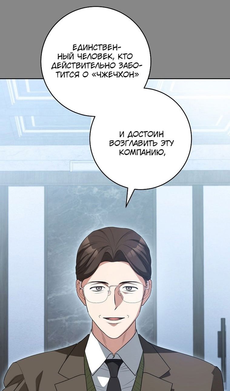 Глава 64 - страница 82