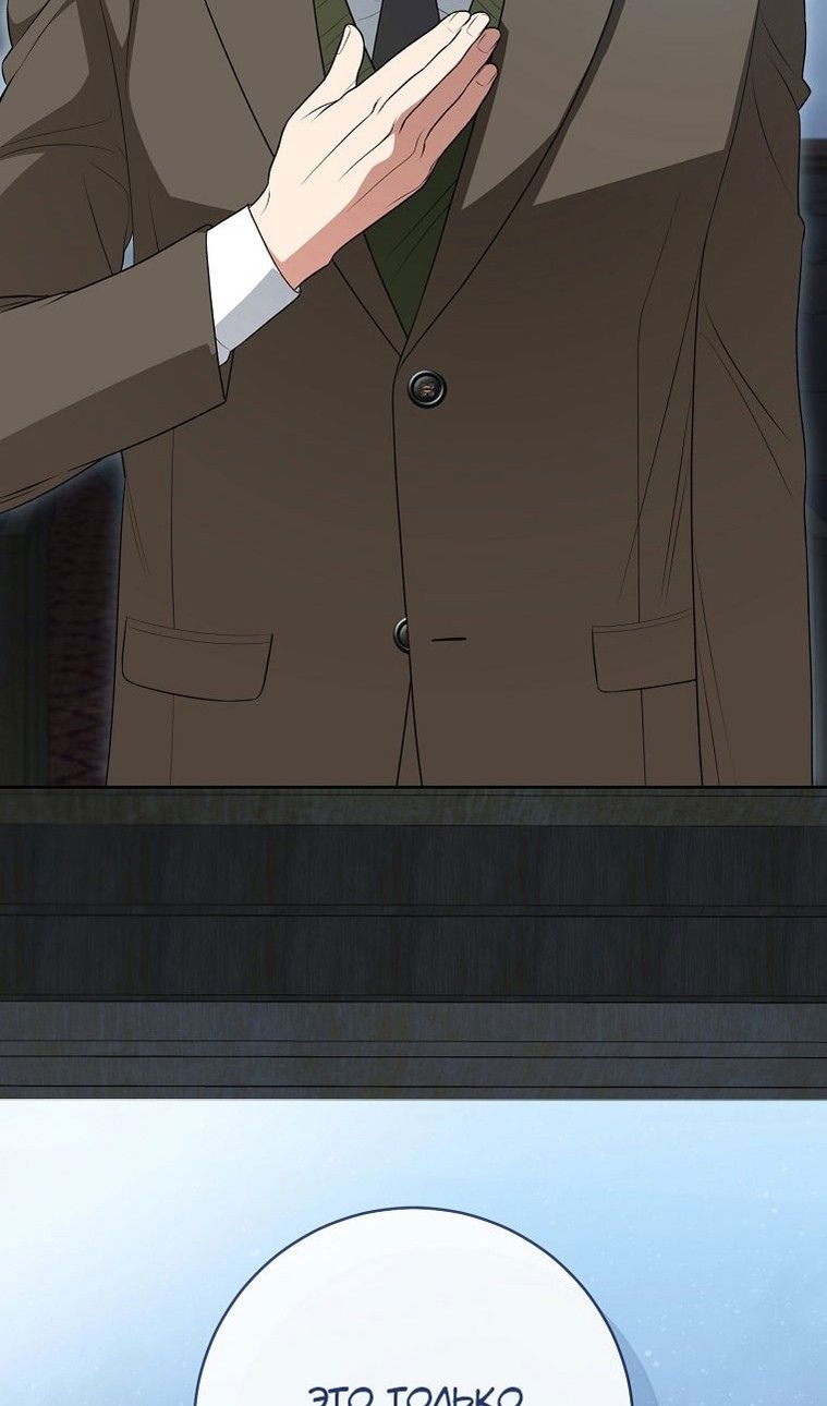 Глава 64 - страница 83