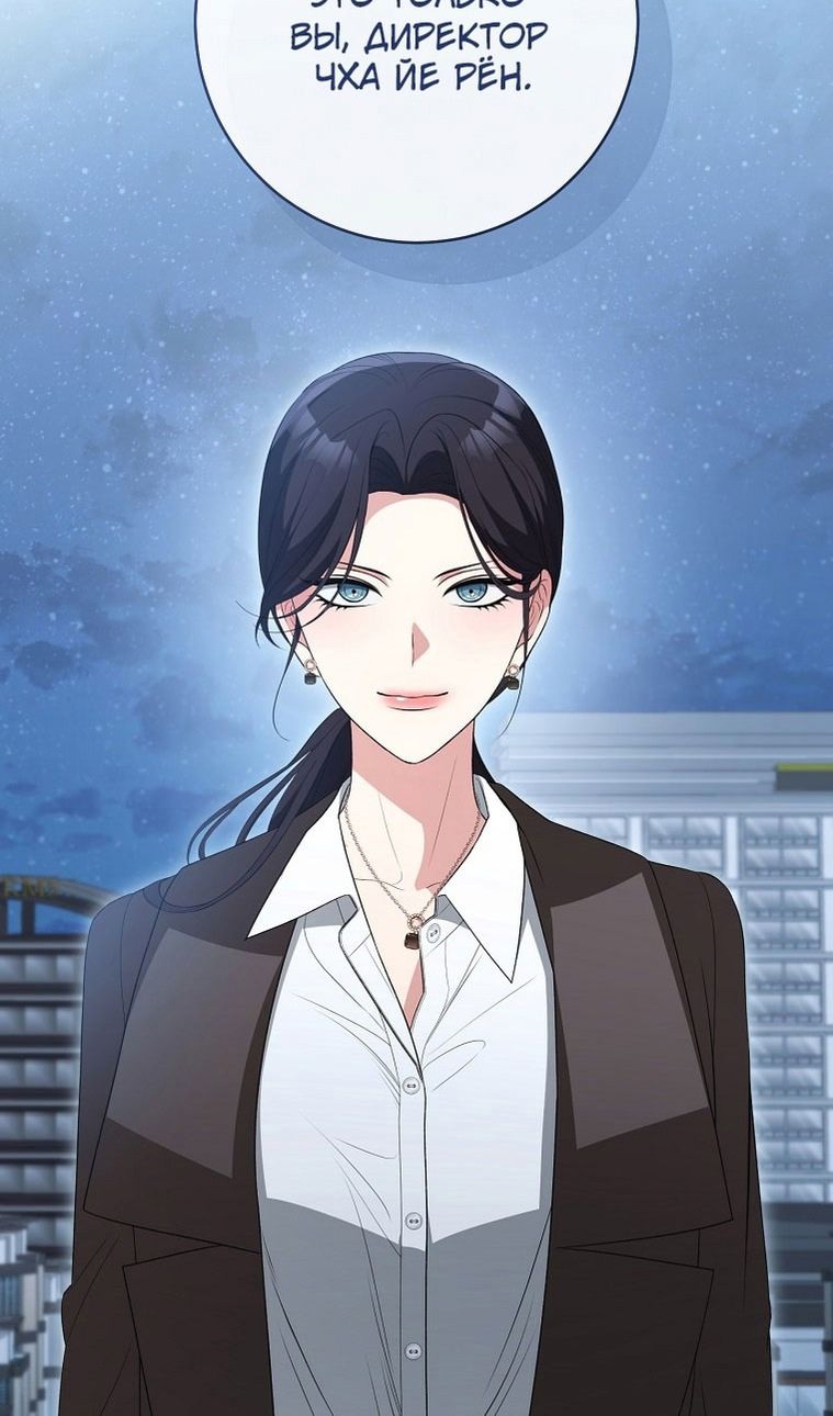 Глава 64 - страница 84