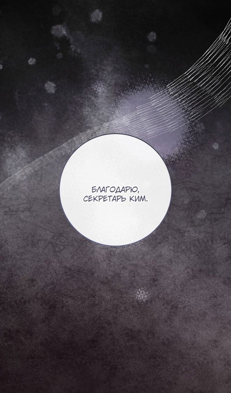 Глава 64 - страница 87