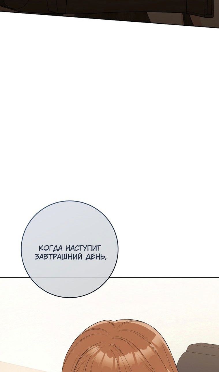 Глава 64 - страница 90