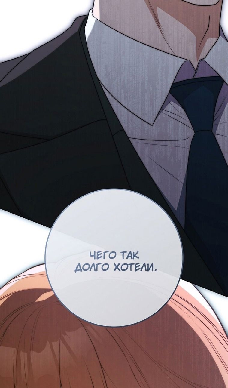 Глава 64 - страница 93