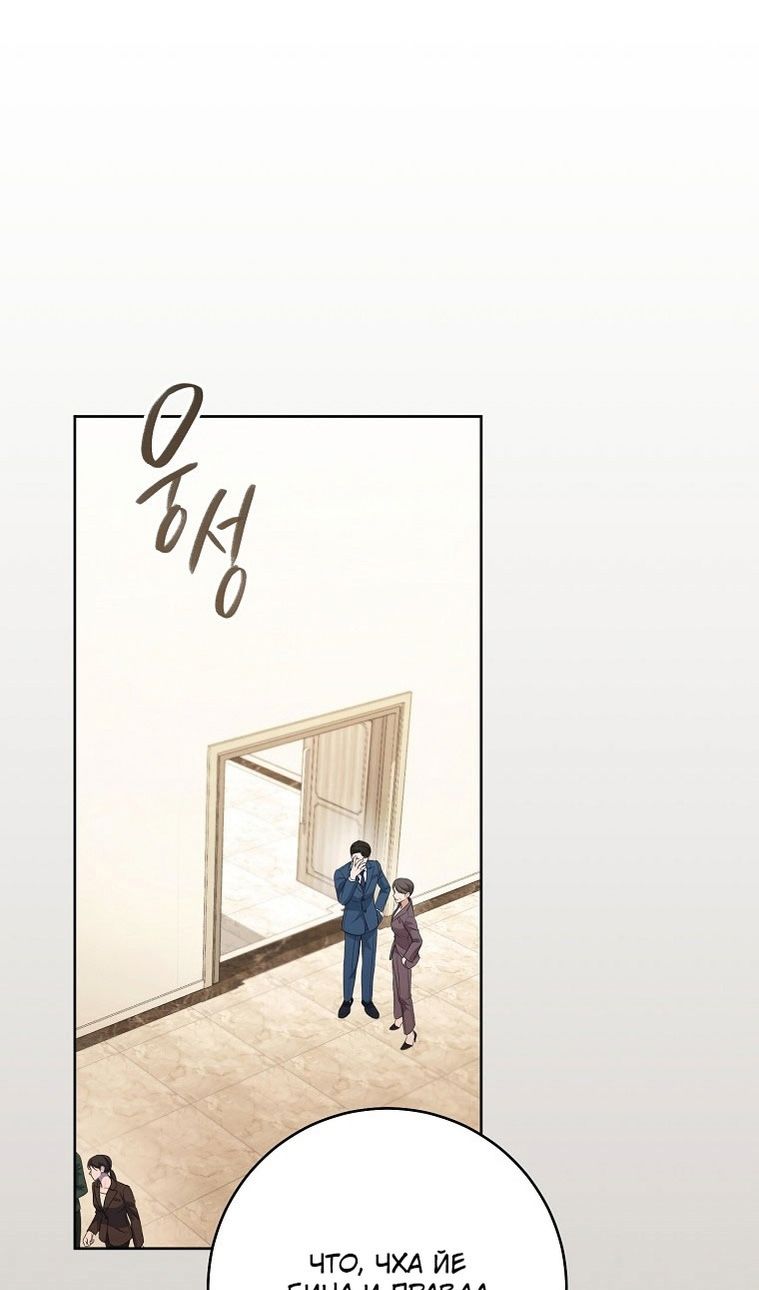 Глава 64 - страница 98