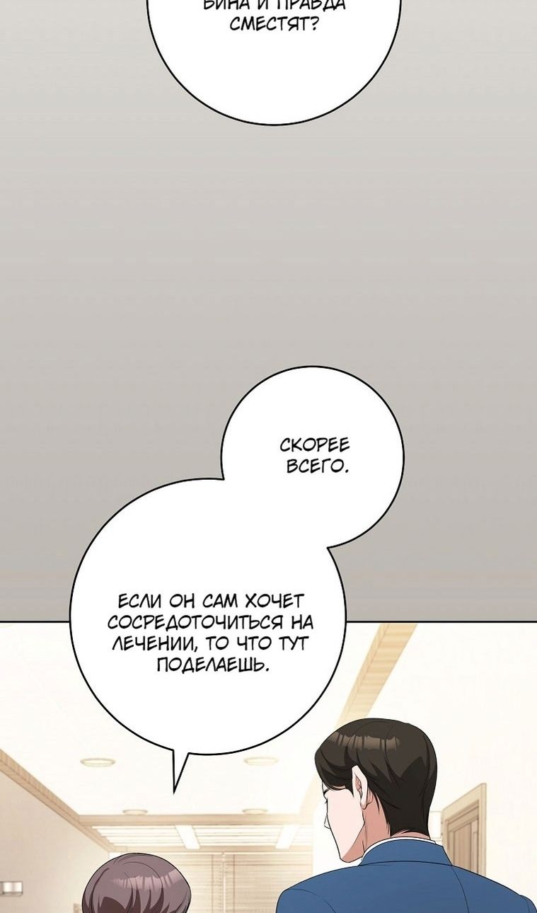 Глава 64 - страница 99