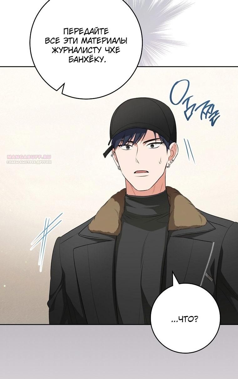 Глава 65 - страница 10