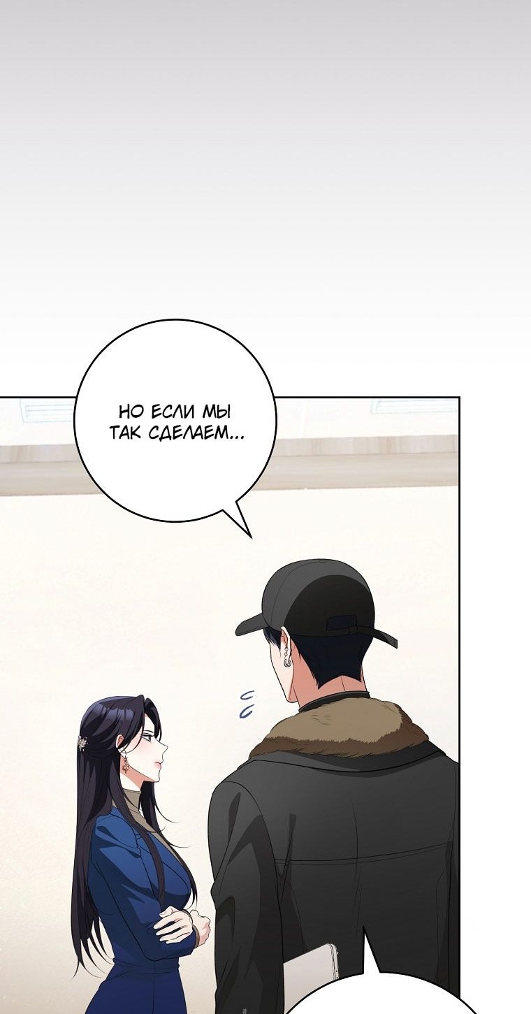 Глава 65 - страница 11