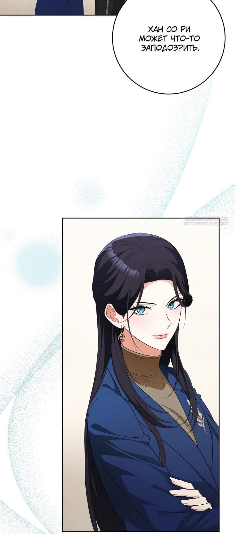 Глава 65 - страница 12