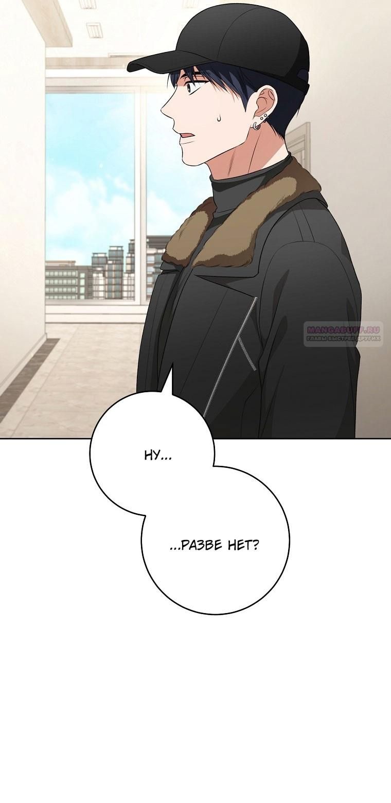 Глава 65 - страница 14