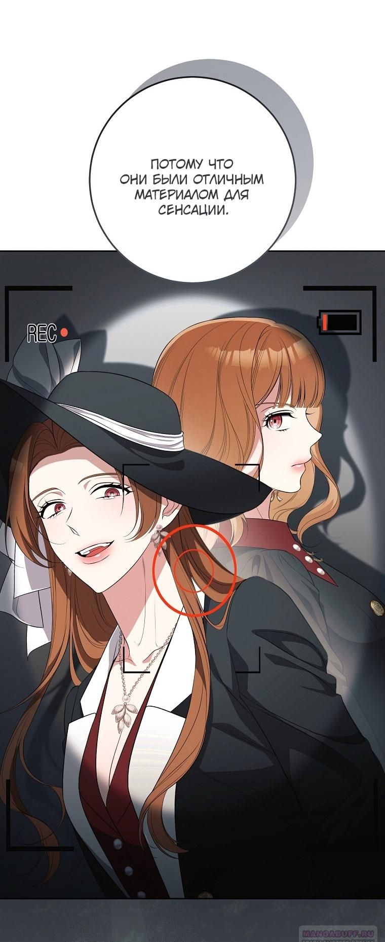 Глава 65 - страница 16