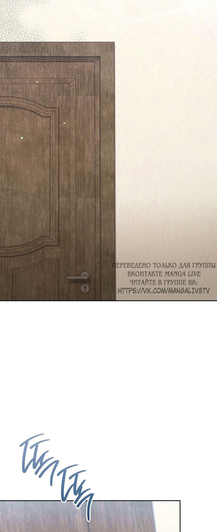 Глава 65 - страница 19